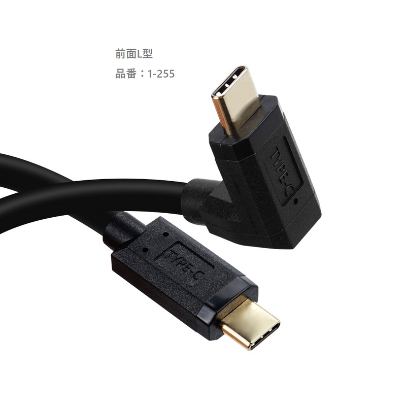 USB 3.1 Type C スプリングケーブル(カールコード)[Type C側面L型-Type-C] 
30cm～1.2m 充電専用
