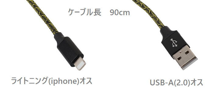 【タイガースファン新必携アイテム】ライトニングケーブル-USB-A(2.0)ケーブル90cm